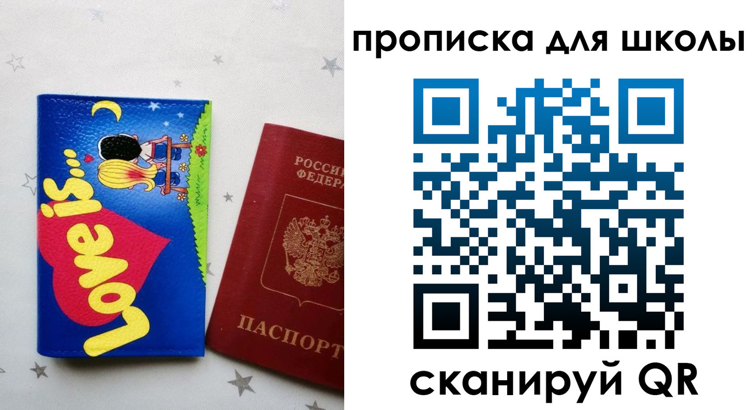 временная регистрация купить в Магадане