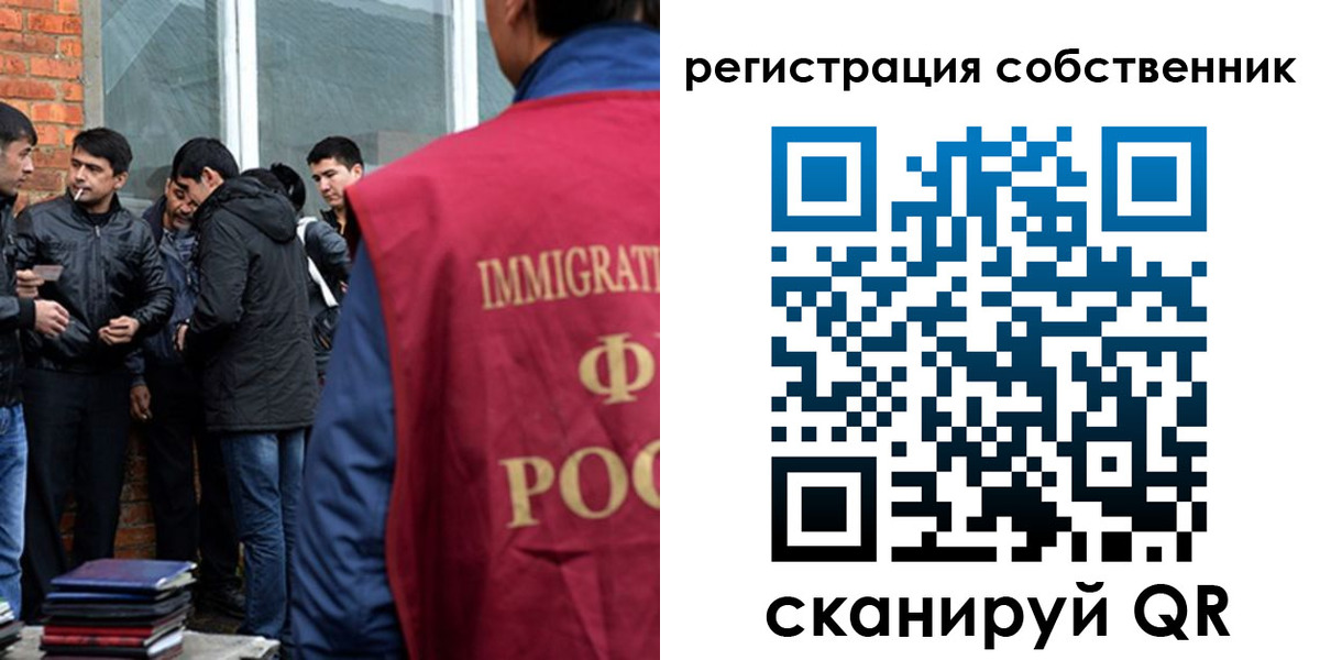 временная регистрация собственник в Магадане