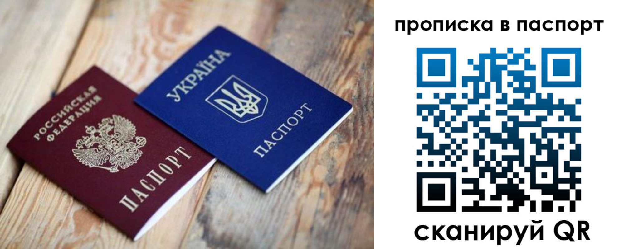 прописка для работы в Магадане