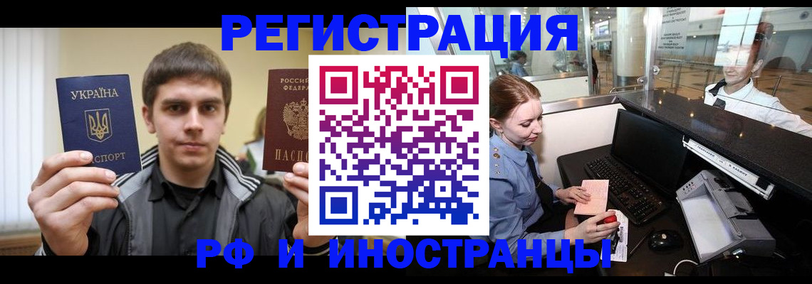 временная регистрация гарантия в Магадане