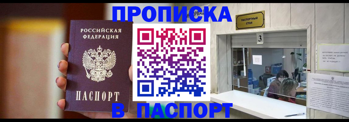 временная регистрация надежно в Магадане