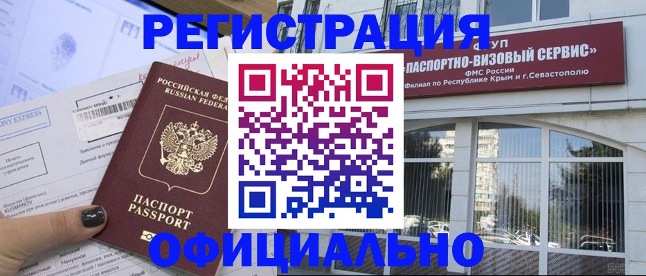временная регистрация госуслуги в Магадане