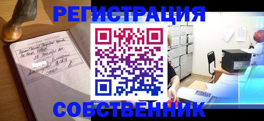 прописка для военкомата в Магадане