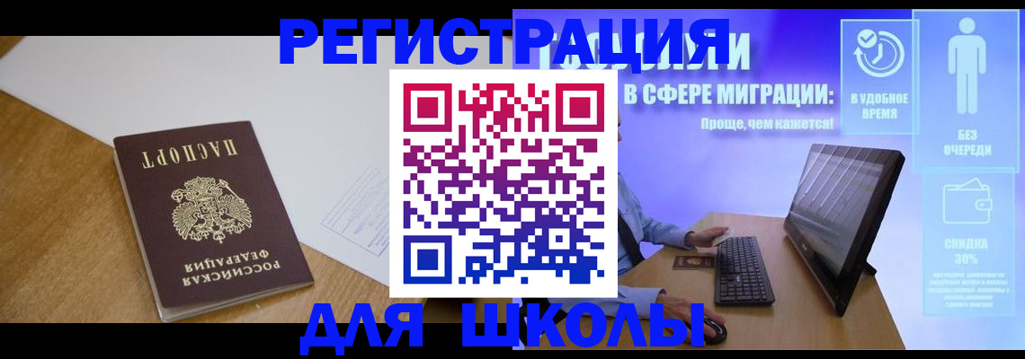 временная регистрация надежно в Магадане