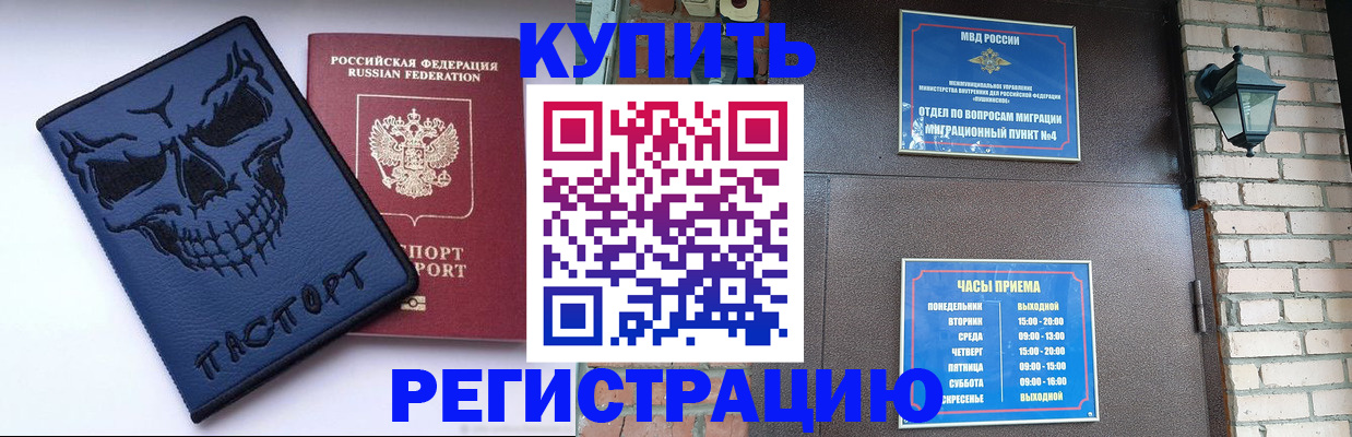 прописка для кредита в Магадане