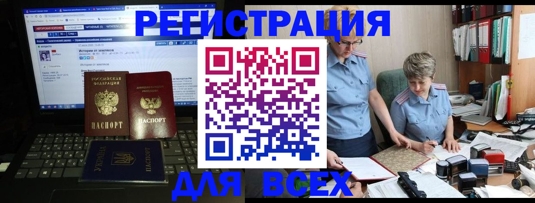 временная регистрация в квартире в Магадане